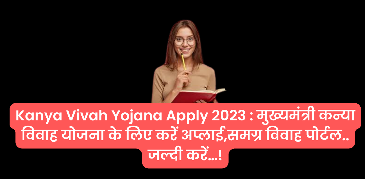 Kanya Vivah Yojana Apply 2023 