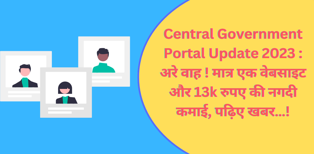 Central Government Portal Update 2023 