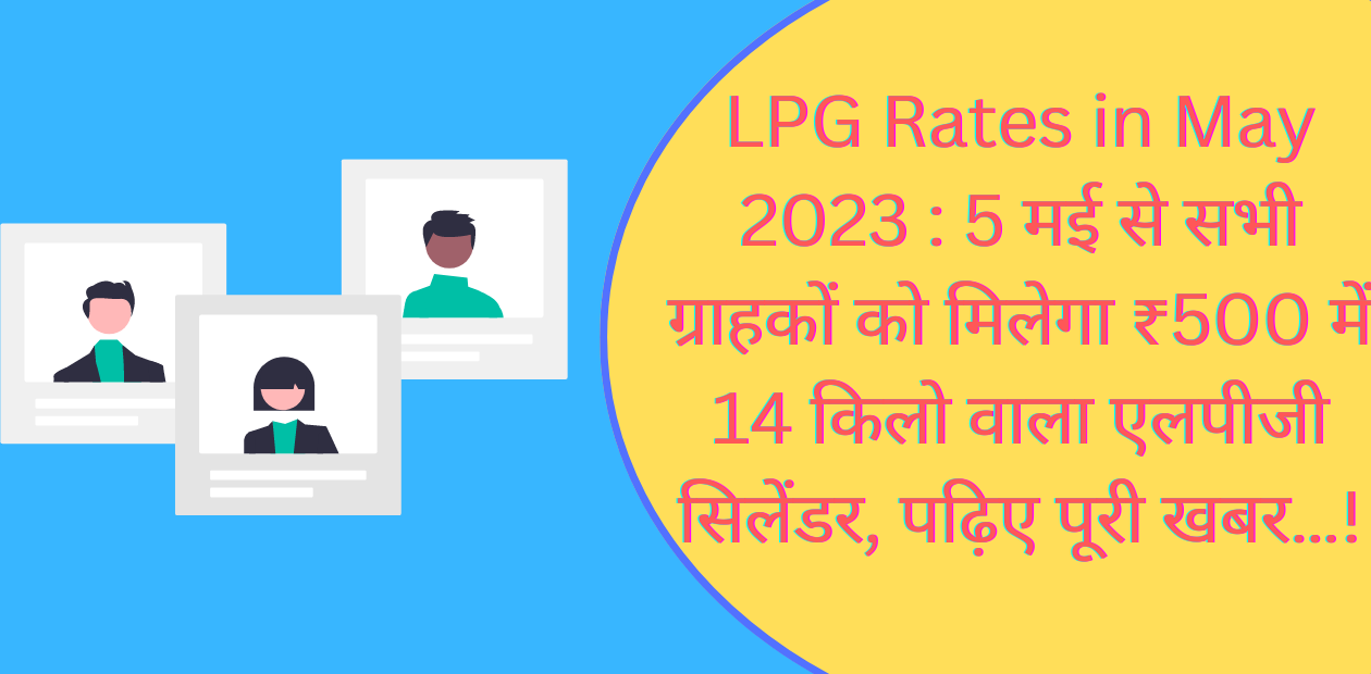 LPG Rates in May 2023