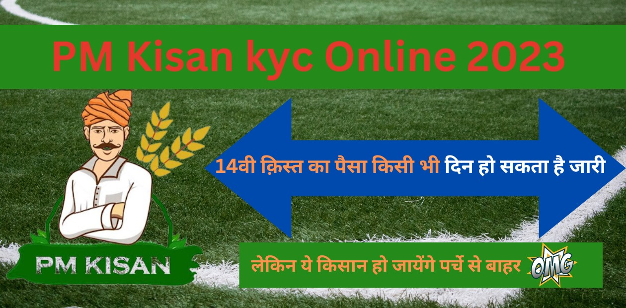 PM Kisan kyc Online