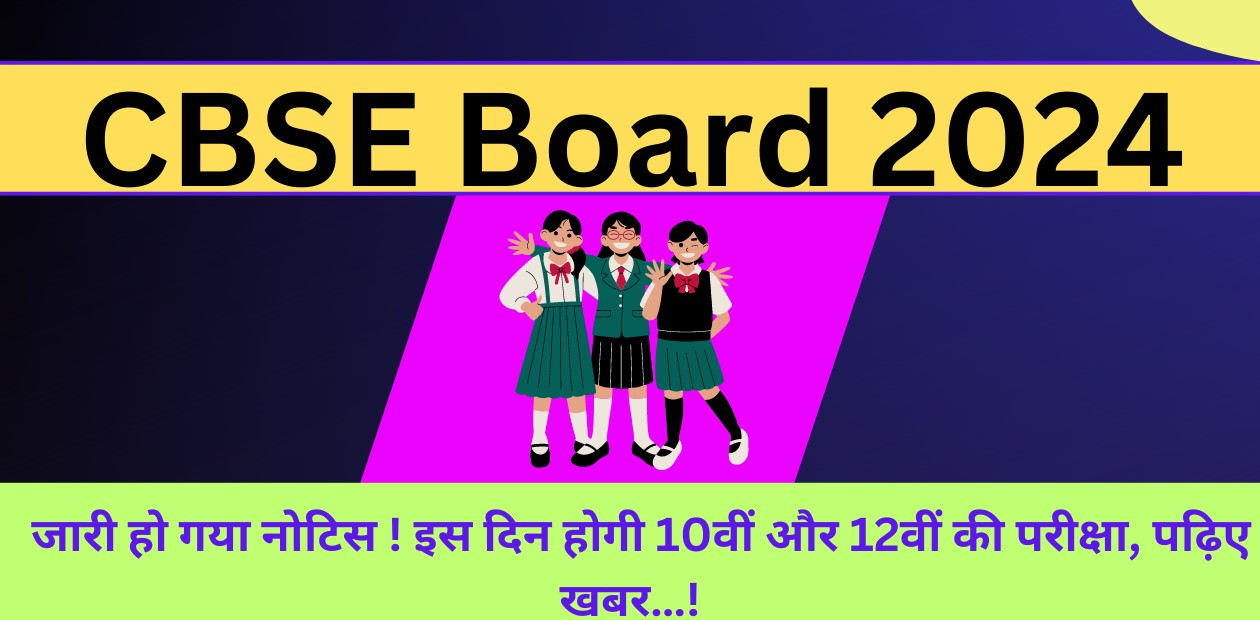 CBSE Board 2024