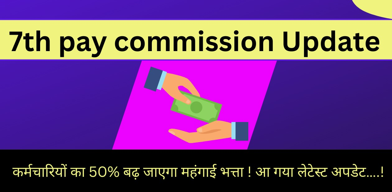 7th pay commission Update