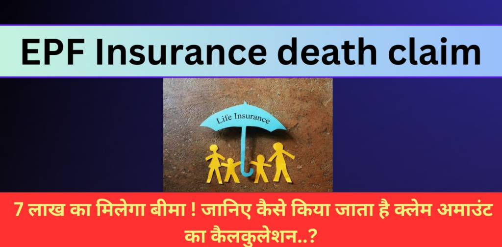 EPF Insurance death claim