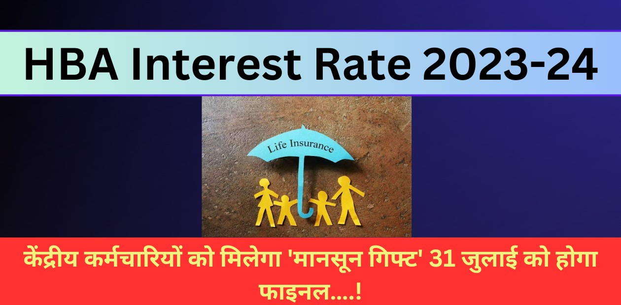HBA Interest Rate 2023-24