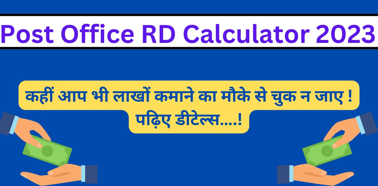 Post Office RD Calculator 2023 