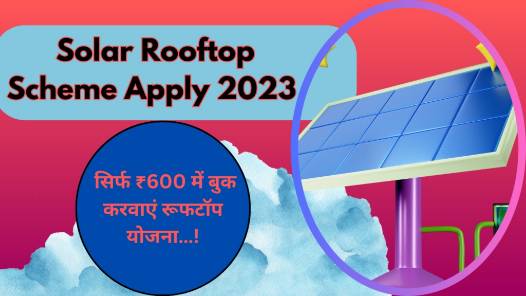 Solar Rooftop Scheme Apply 2023 