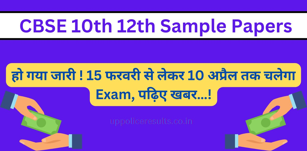 CBSE 10th 12th Sample Papers