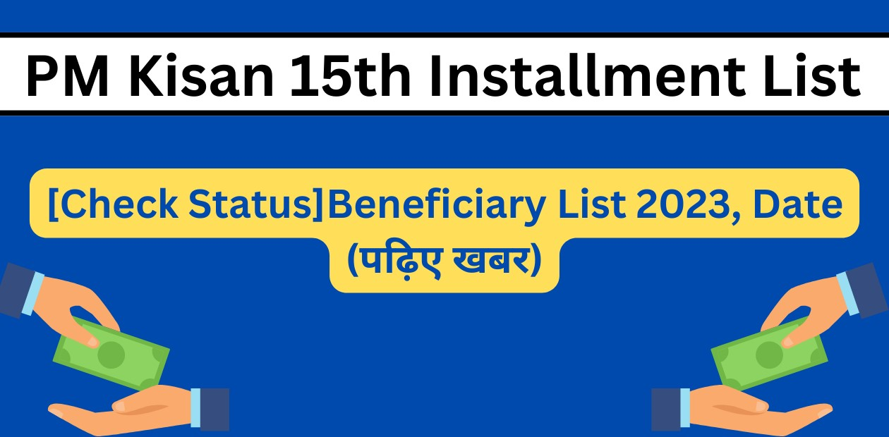 PM Kisan 15th Installment List 