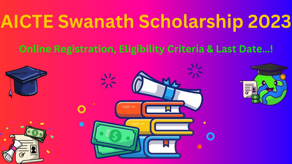 AICTE Swanath Scholarship 2023 