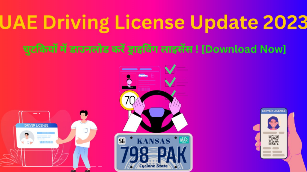 UAE Driving License Update 2023